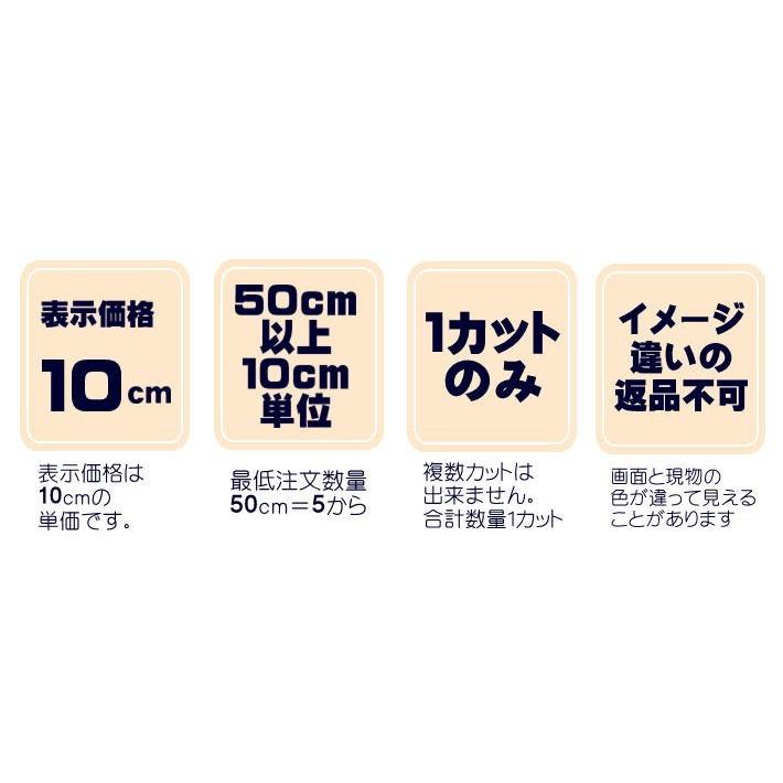 クオーレ　布地　椅子生地／カラフル／薄手／テキスタイル　ポリエステル１００％　椅子張り地　５０ｃｍ以上１０ｃｍ単位カット売り |  | 05