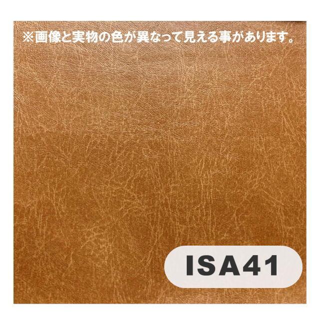 ＩＳＡ４１ ＰＶＣレザー アウトレット 椅子生地 アンティーク 塩化ビニール 特価品 カット売り  処分品 椅子張 １ｍ価格 抗菌加工 耐次亜塩素酸｜isukoto｜04