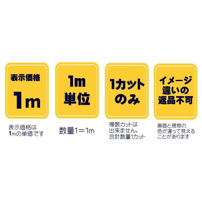 IST7 生地 布 （学校行事・手芸などに） アウトレット商品 大特価