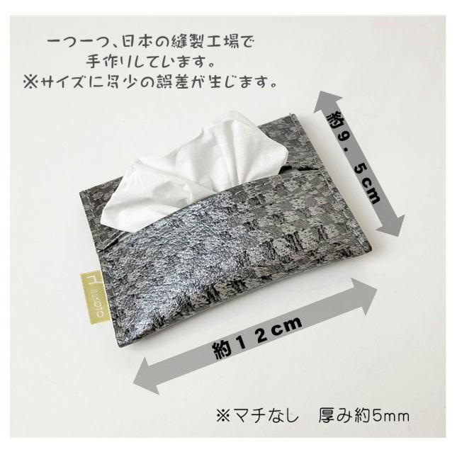 ポケットティッシュカバー 2個セット テッシュケース柄物 国産 清潔