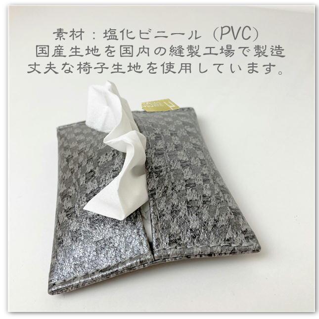 ポケットティッシュカバー 2個セット テッシュケース柄物 国産 清潔