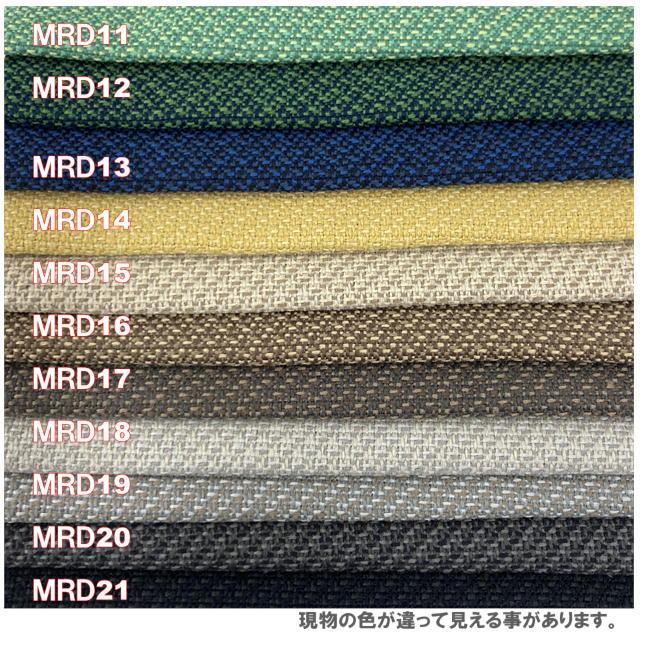 MERANDO メランド 新商品 椅子生地 テキスタイル 再生ポリエステル 環境にやさしい イズライフ 10cm単位 : イスのことなら ...
