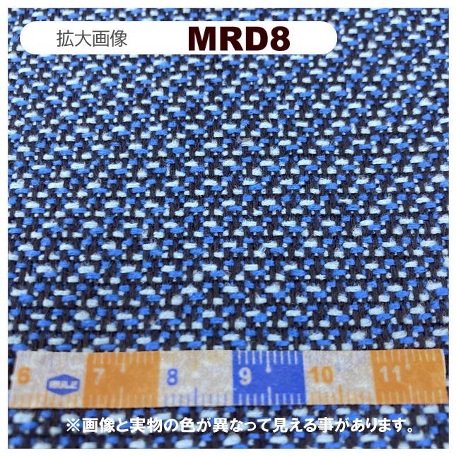 MERANDO メランド 新商品 椅子生地 テキスタイル 再生ポリエステル 環境にやさしい イズライフ 10cm単位 : イスのことなら ...