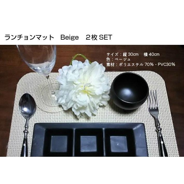 ランチョンマット ベージュ 2枚セット PVC 編上げ風 織物 : イスの