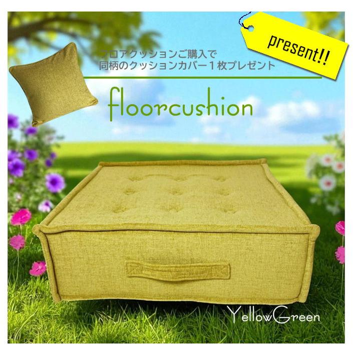 フロアクッション フロアソファ フロアソファー ローソファー 1-131 高反発 フロアーソファ【引取限定・現状渡し】カグマニア