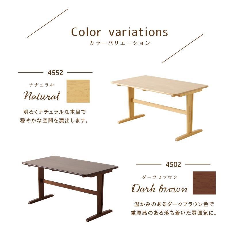 貞苅椅子製作所 ダイニングテーブル 幅135cm 奥行80cm 4人掛け 木製