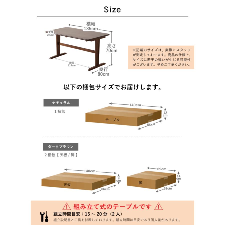 貞苅椅子製作所 ダイニングテーブル 幅135cm 奥行80cm 4人掛け 木製