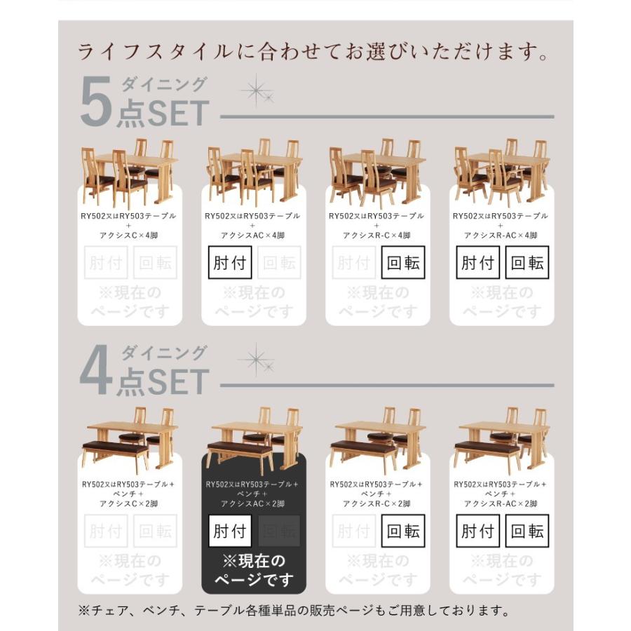 ダイニングテーブルセット 4点 4人掛け ダイニングセット 4点セット テーブル 幅150cm チェア 肘付き ハイバック ベンチ おしゃれ 北欧 モダン ナチュラル Axis_3