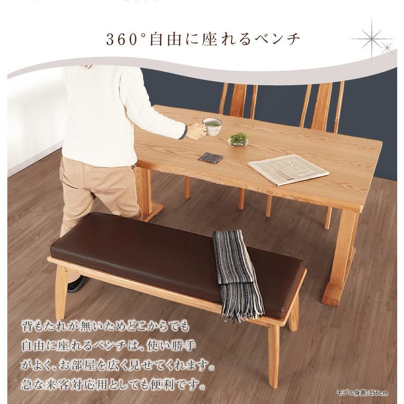 ダイニングテーブルセット 4点 4人掛け ダイニングセット 4点セット テーブル 幅150cm チェア 肘付き ハイバック ベンチ おしゃれ 北欧 モダン ナチュラル Axis_8