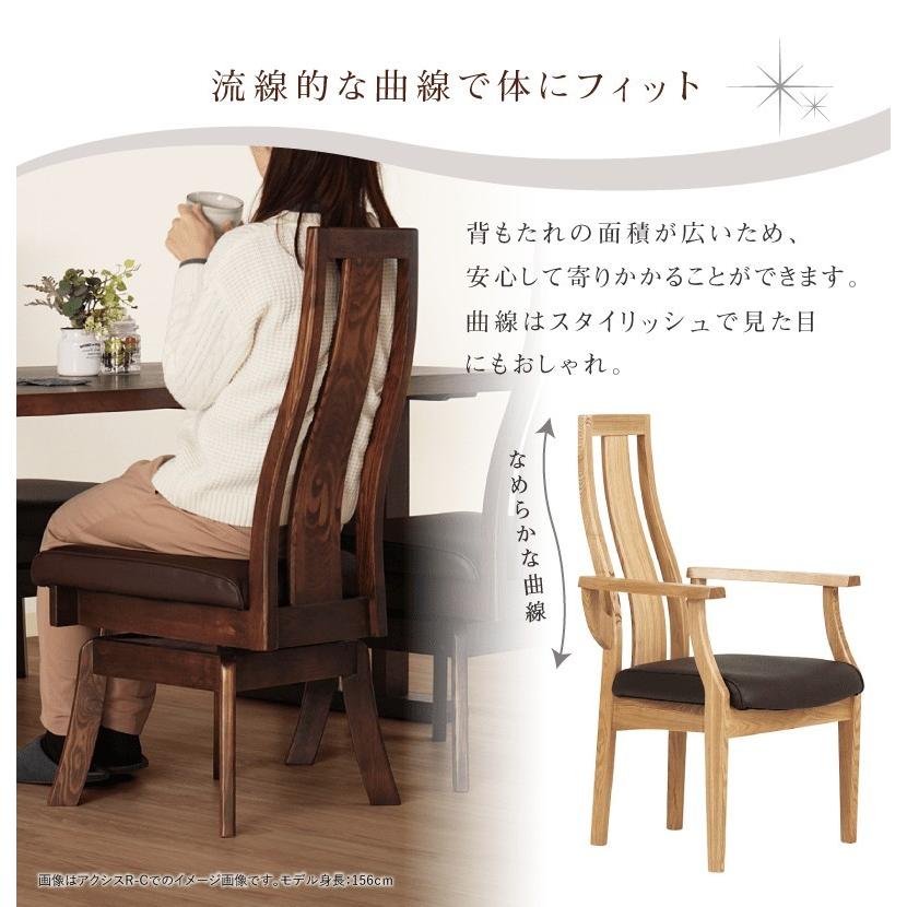 ダイニングチェア 肘付き 座面高43cm ハイバック アーム 木製 椅子
