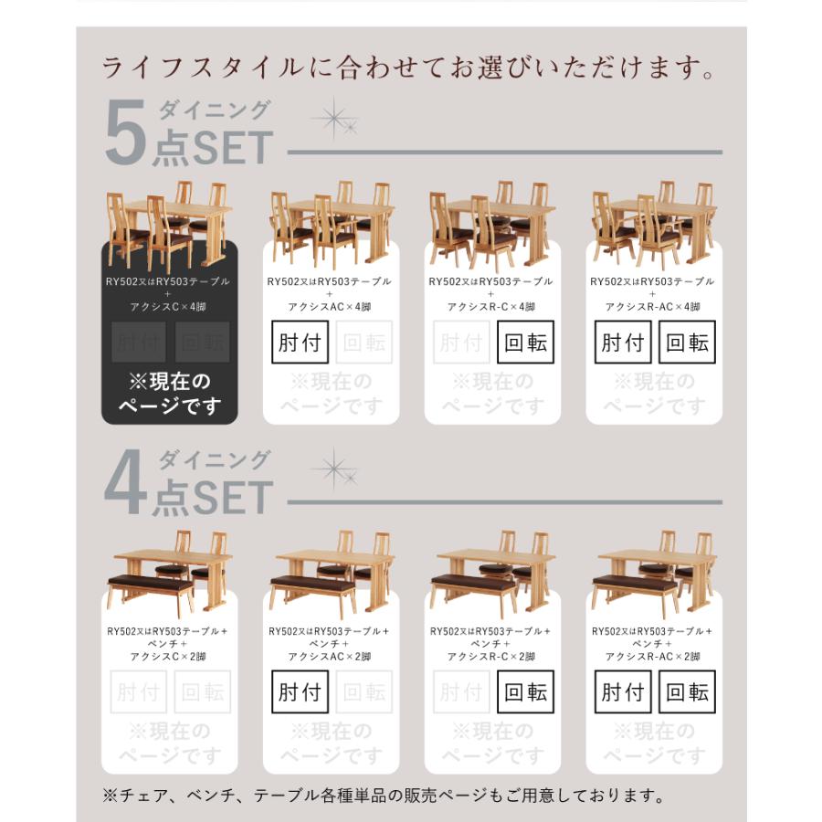 ダイニングテーブルセット 5点 4人 4人掛け ダイニングセット 5点セット テーブル 幅150cm チェア 肘無し ハイバック おしゃれ 北欧 モダン ナチュラル Axis_3
