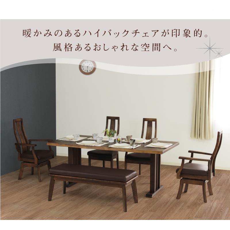 ダイニングテーブルセット 5点 4人 4人掛け ダイニングセット 5点セット テーブル 幅150cm チェア 肘無し ハイバック おしゃれ 北欧 モダン ナチュラル Axis_4
