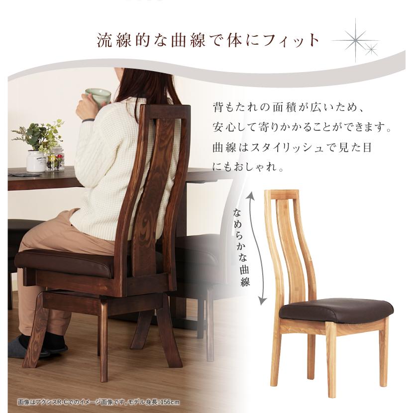 ダイニングテーブルセット 5点 4人 4人掛け ダイニングセット 5点セット テーブル 幅150cm チェア 肘無し ハイバック おしゃれ 北欧 モダン ナチュラル Axis_8