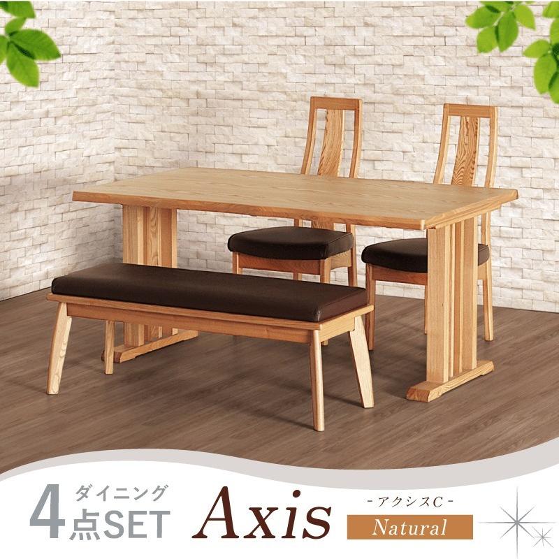 食卓テーブル 4人用 150cm おしゃれ 木製 天然木タモ無垢材 格安新品