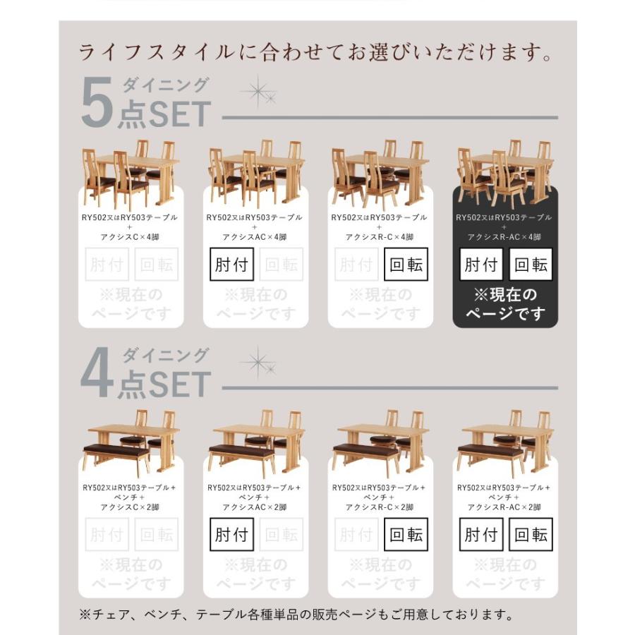 貞苅椅子製作所 ダイニングテーブルセット 5点 4人 4人掛け ダイニング