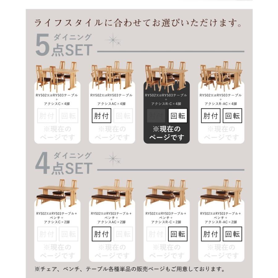 貞苅椅子製作所 ダイニングテーブルセット 5点 4人 4人掛け ダイニング