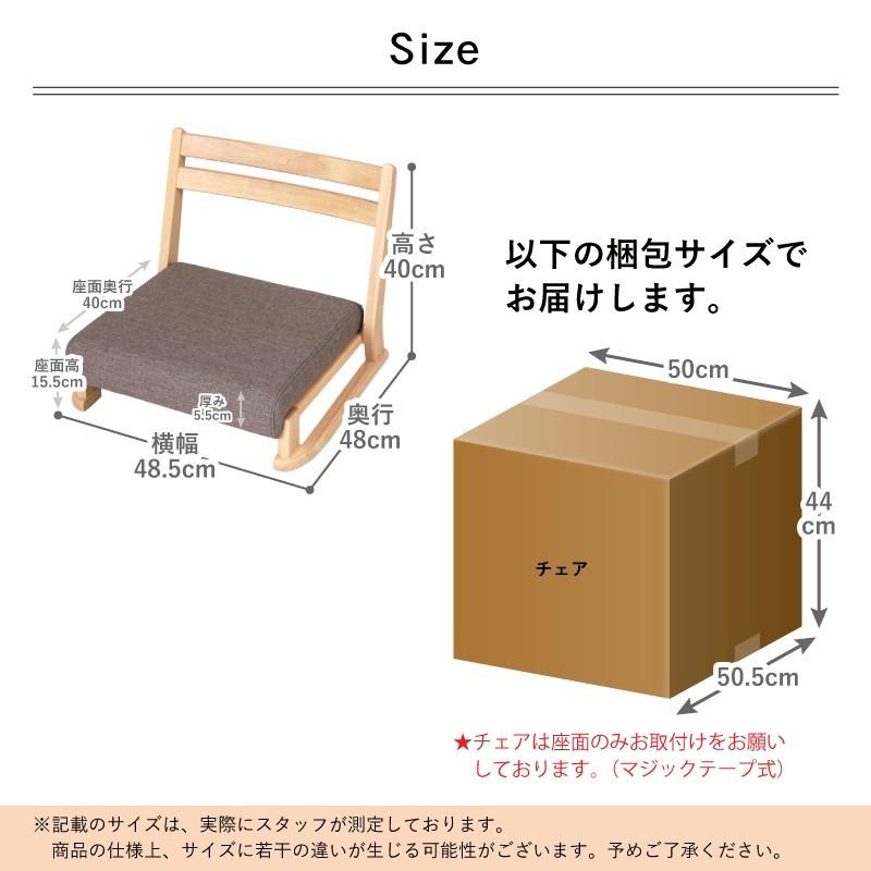 貞苅椅子製作所 座椅子 いす 木製 コンパクト おしゃれ かわいい PVC