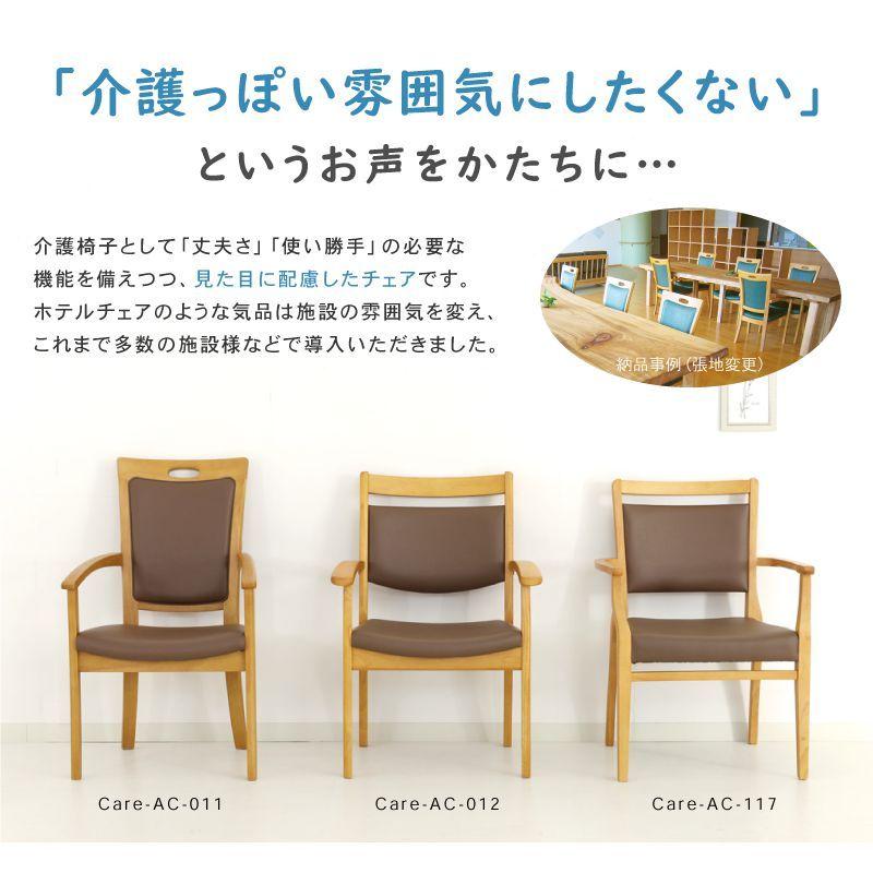 貞苅椅子製作所 ダイニングチェア 高齢者椅子 介護椅子 肘付き 貞苅椅子製作所 ダイニングチェア 高齢者椅子 介護椅子 肘付き