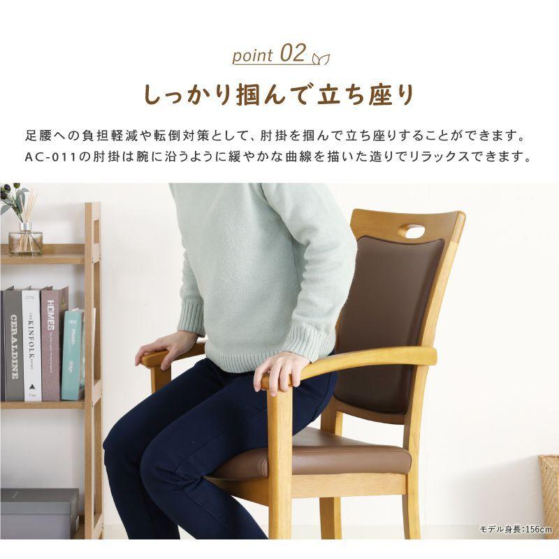 貞苅椅子製作所 ダイニングチェア 高齢者椅子 介護椅子 肘付き 貞苅椅子製作所 ダイニングチェア 高齢者椅子 介護椅子 肘付き