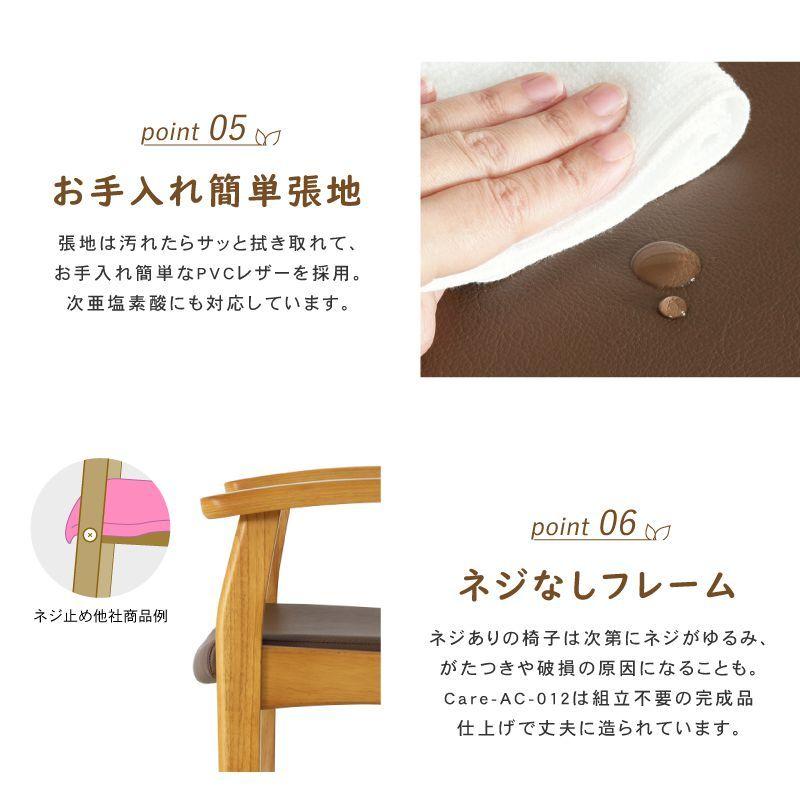 貞苅椅子製作所 ダイニングチェア 高齢者椅子 介護椅子 肘付 合皮