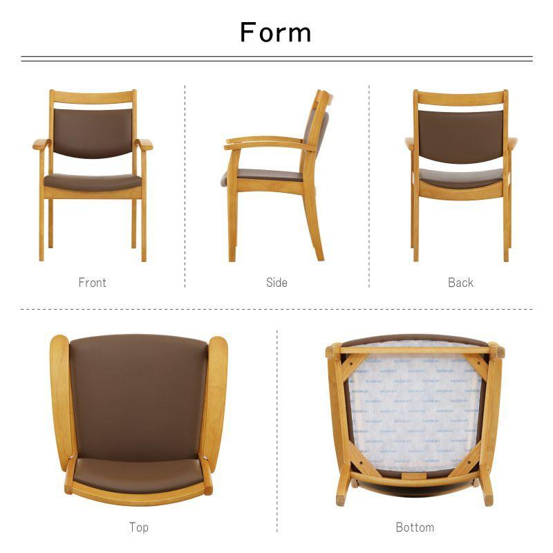 貞苅椅子製作所 ダイニングチェア 高齢者椅子 介護椅子 肘付 合皮