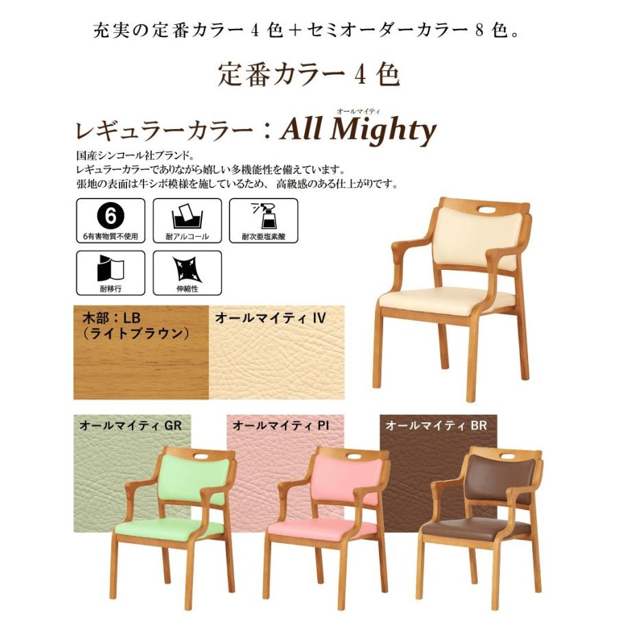 貞対椅子製作所｜介護用ダイニングチェア｜Care-AC-111 LBブラウン 貞