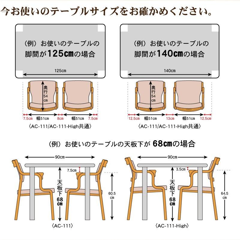 貞苅椅子製作所 ダイニングチェア 肘付 座面高45 敬老の日 立ち上がり