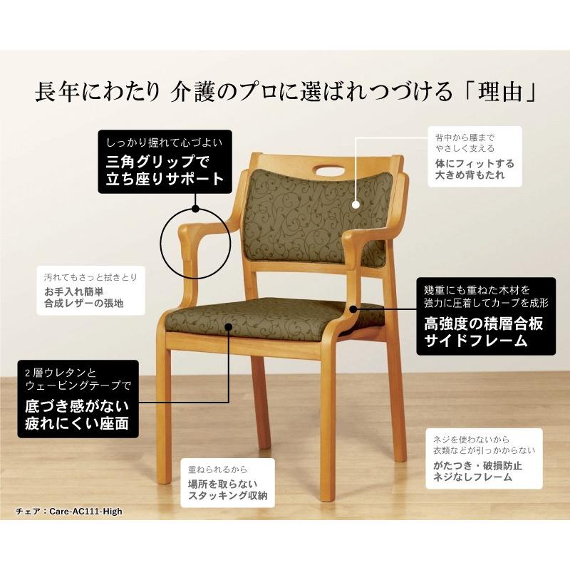 貞苅椅子製作所 ダイニングチェア 肘付 座面高45 敬老の日 立ち上がり