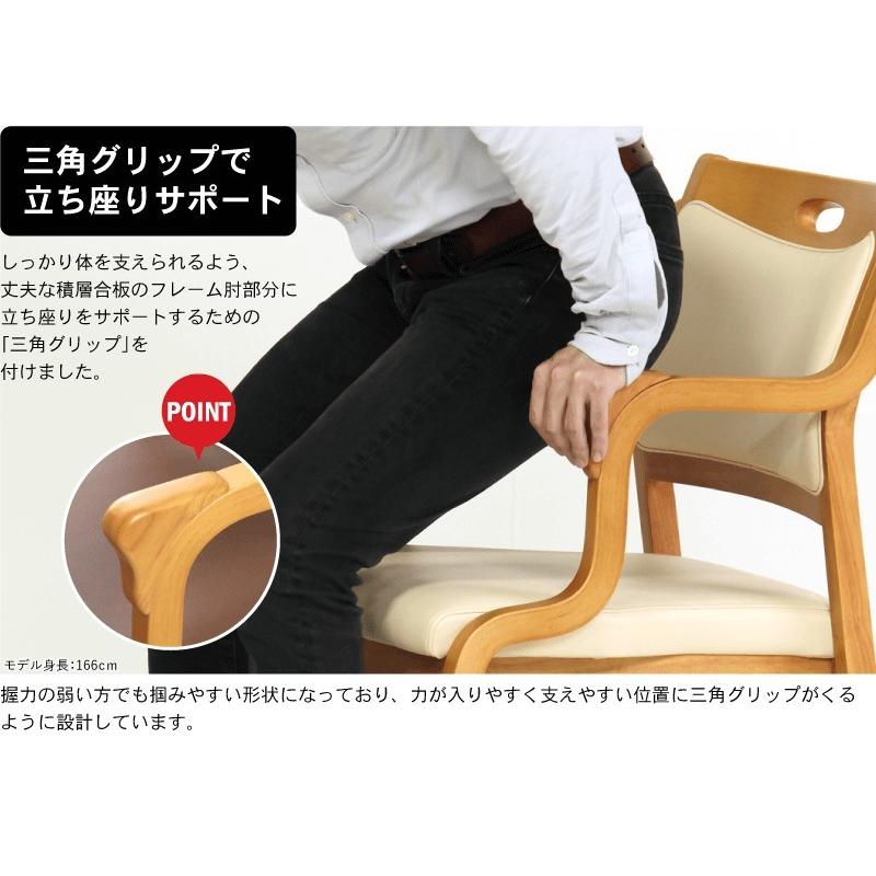 貞苅椅子製作所 ダイニングチェア 肘付 座面高45 敬老の日 立ち上がり