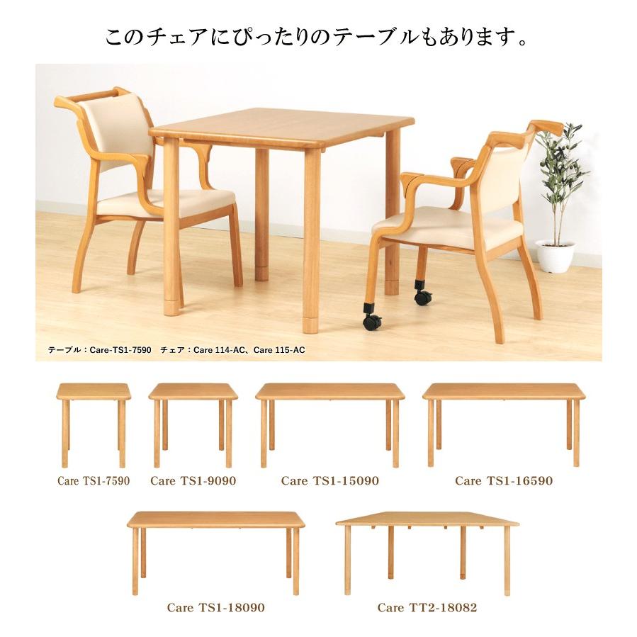 貞苅椅子製作所 ダイニングチェア 高齢者椅子 肘付 キャスター付き