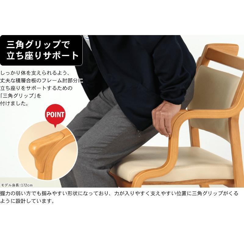 貞苅椅子製作所 ダイニングチェア 高齢者椅子 肘付 キャスター付き