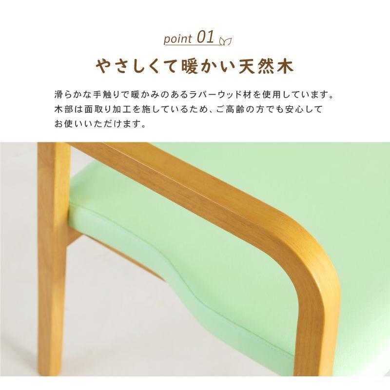 貞苅椅子製作所 ダイニングチェア 高齢者椅子 肘付 立ち上がり 座面高