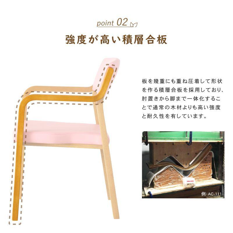 貞苅椅子製作所 ダイニングチェア 高齢者椅子 肘付 立ち上がり 座面高