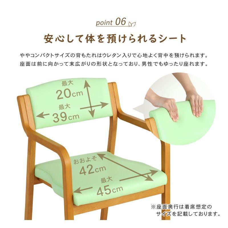 貞苅椅子製作所 ダイニングチェア 高齢者椅子 肘付 立ち上がり 座面高