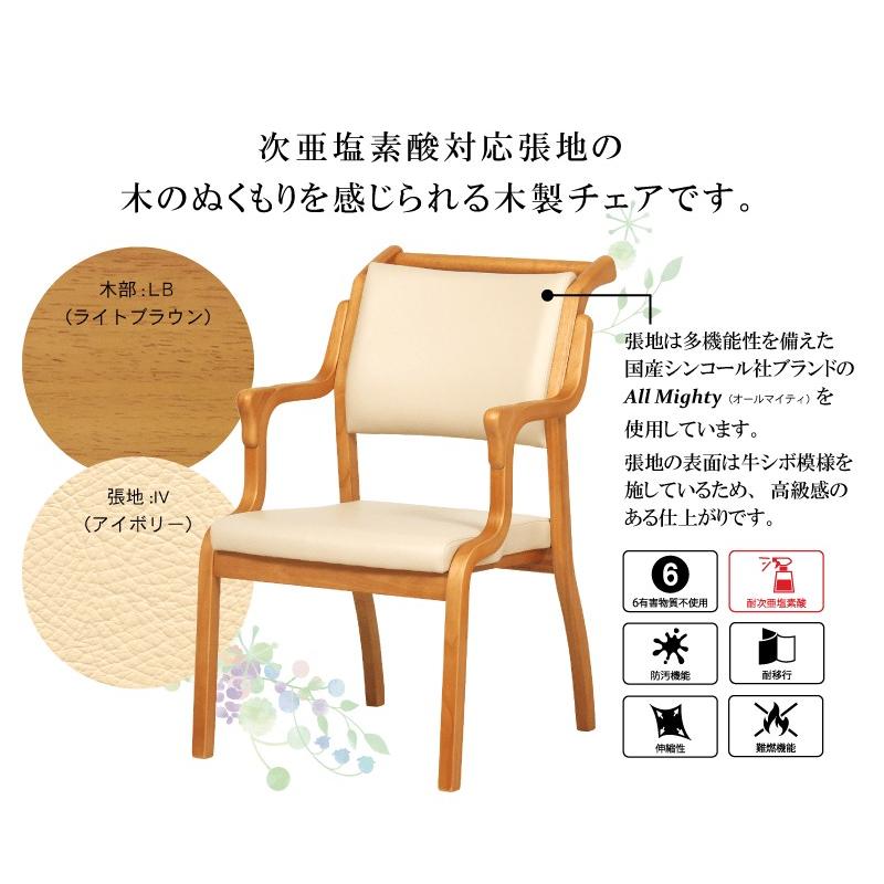 貞苅椅子製作所 ダイニングチェア 高齢者椅子 介護椅子 肘付 貞苅椅子製作所 ダイニングチェア 高齢者椅子 介護椅子 肘付
