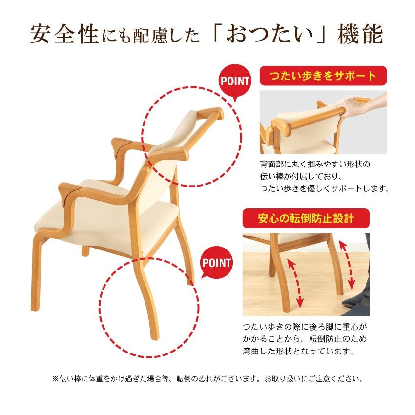 貞苅椅子製作所 ダイニングチェア 高齢者椅子 介護椅子 肘付 貞苅椅子製作所 ダイニングチェア 高齢者椅子 介護椅子 肘付