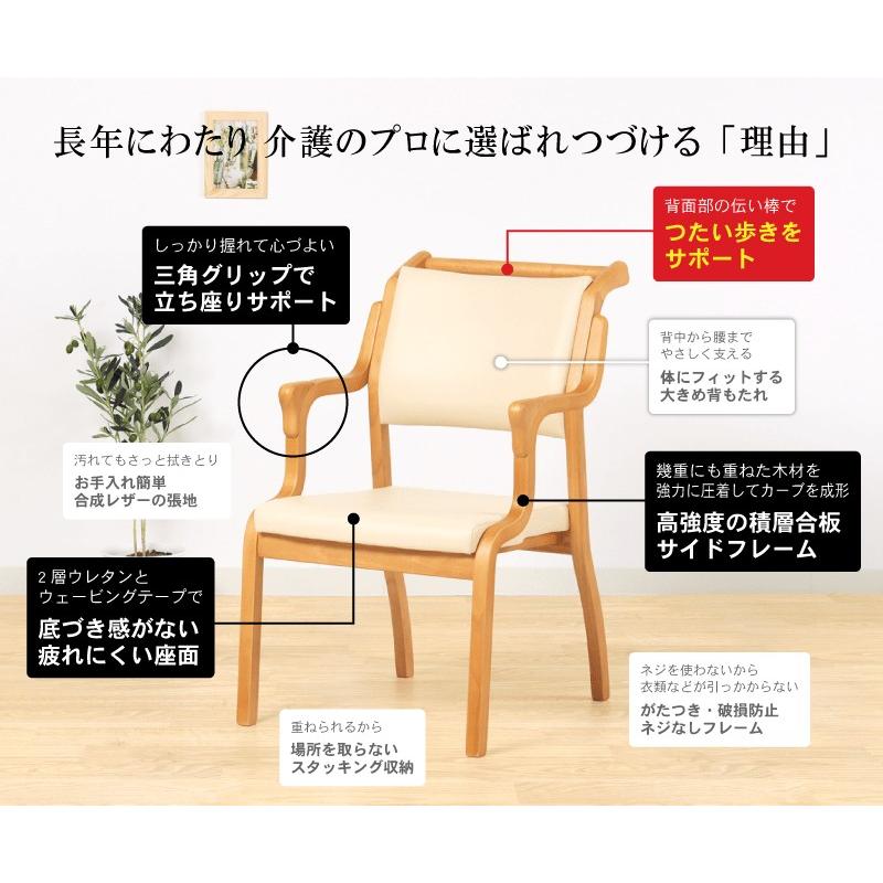 貞苅椅子製作所 ダイニングチェア 高齢者椅子 介護椅子 肘付 貞苅椅子製作所 ダイニングチェア 高齢者椅子 介護椅子 肘付