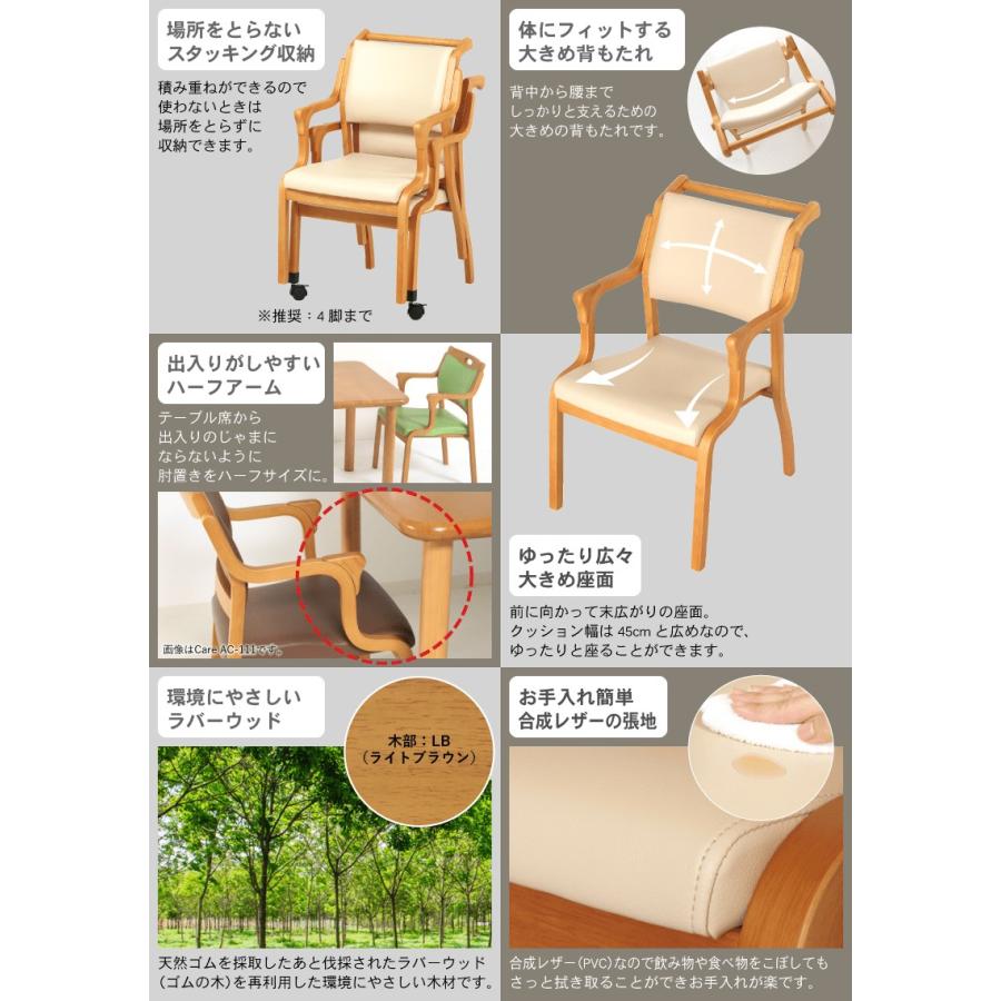 貞苅椅子製作所 ダイニングチェア 高齢者椅子 介護椅子 肘付 貞苅椅子製作所 ダイニングチェア 高齢者椅子 介護椅子 肘付