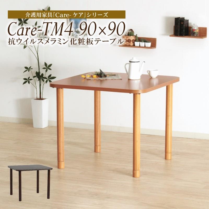 貞苅椅子製作所 ダイニングテーブル 幅90cm 2人掛け メラミン