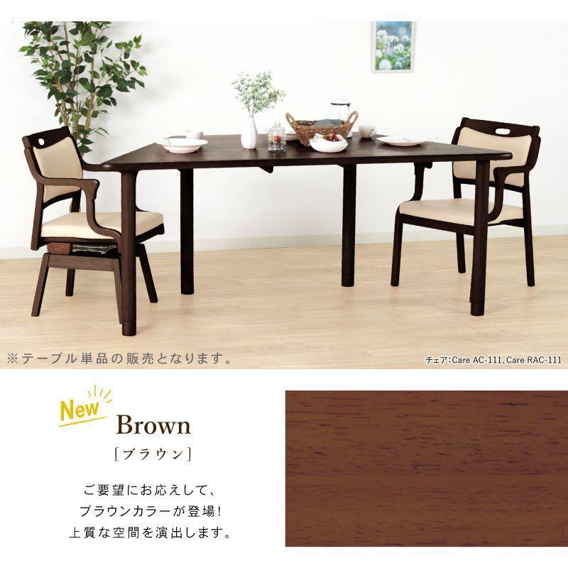 貞苅椅子製作所 ダイニングテーブル 幅180cm 台形 4人掛け 5人掛け