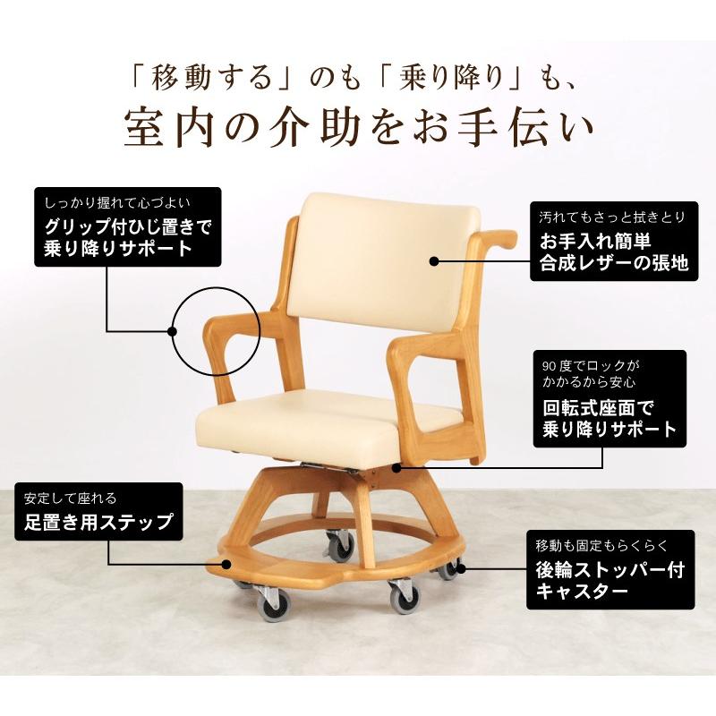 車椅子 木製 回転 肘付 キャスター付き ストッパー 高齢者椅子