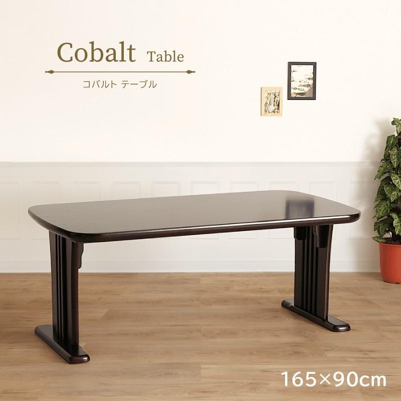 ダイニングテーブル 幅165cm 4人掛け 食卓テーブル 高さ66cm ロータイプ ラバーウッド 天然木 クラシック エレガント 組立て 送料