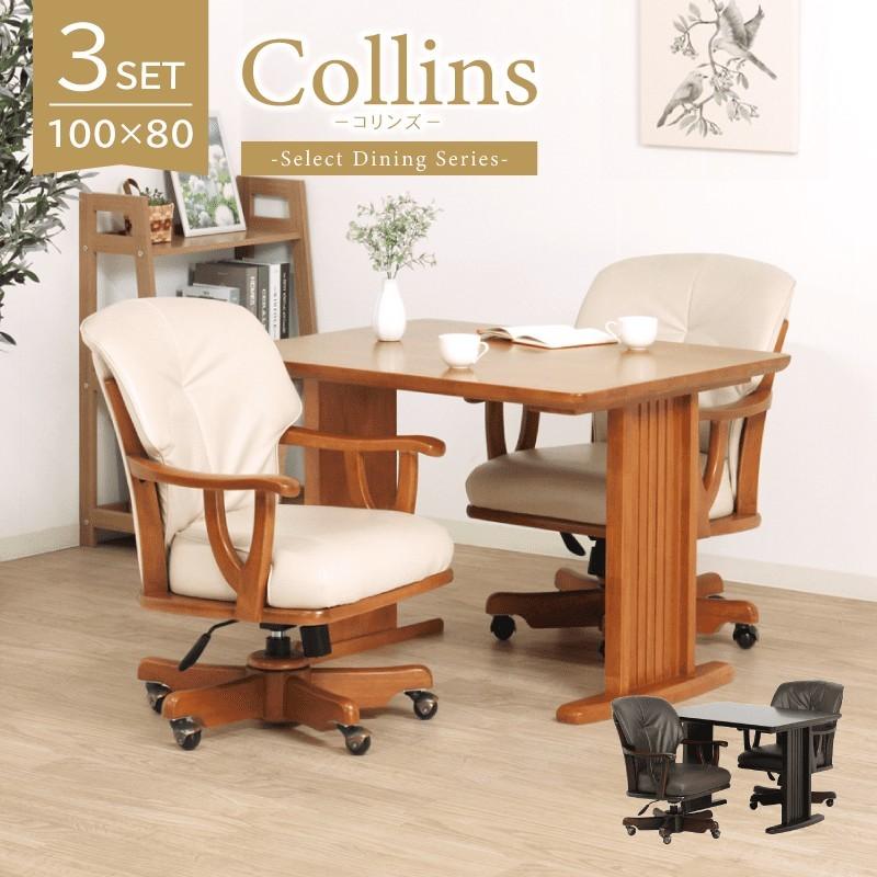 ダイニングテーブルセット 3点 2人 2人掛け 2人用 ダイニングセット 3