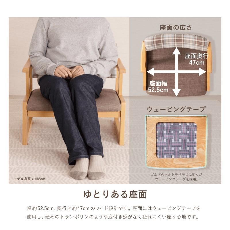 座椅子 高座椅子 木製 肘付き 椅子 座面高3段階 コンパクト