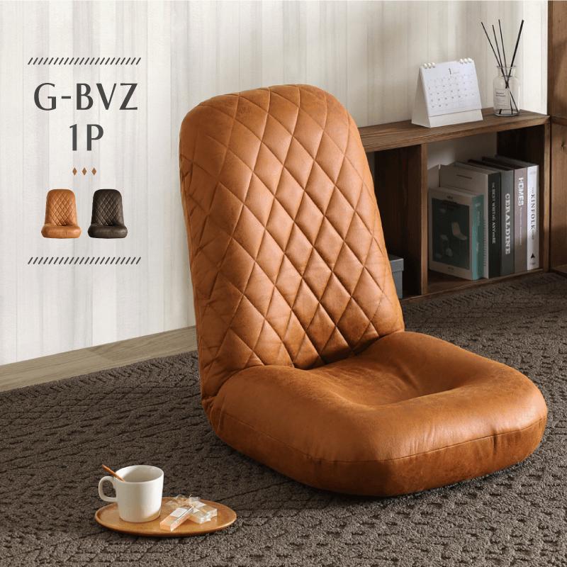 座椅子 ハイバック リクライニング コンパクト 小さい ポケット