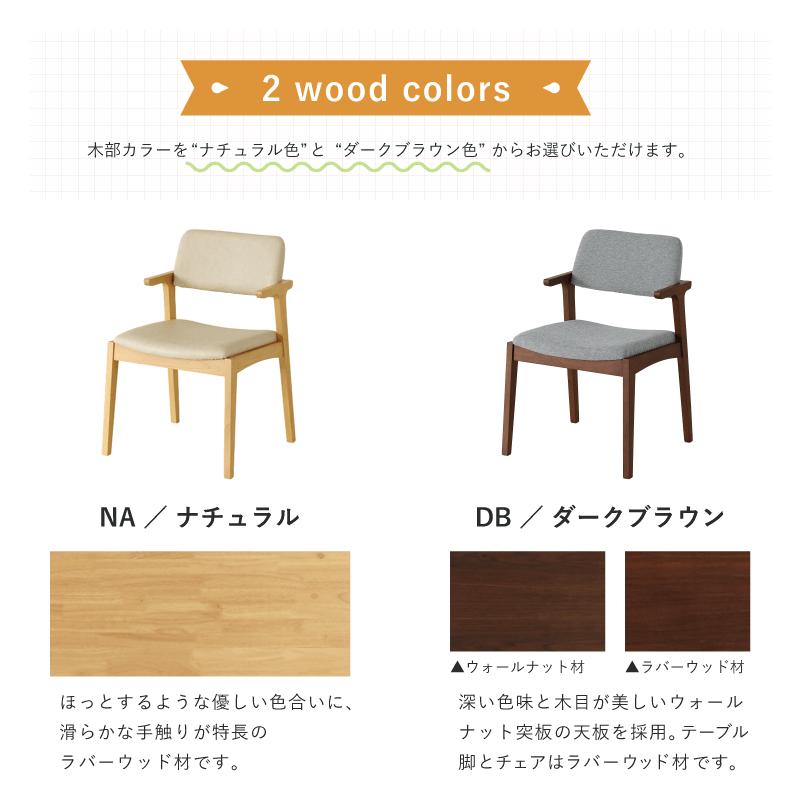 ダイニングテーブルセット 3点 2人掛け テーブル 幅75cm 正方形 チェア 
