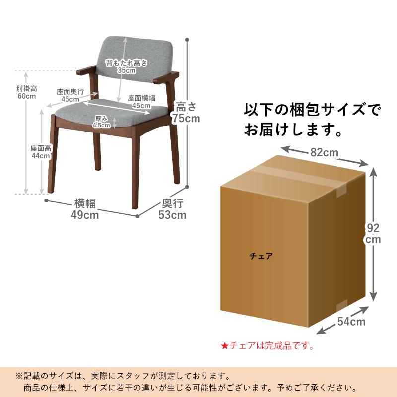 ダイニングテーブルセット 3点 2人掛け テーブル 幅75cm 正方形 チェア 