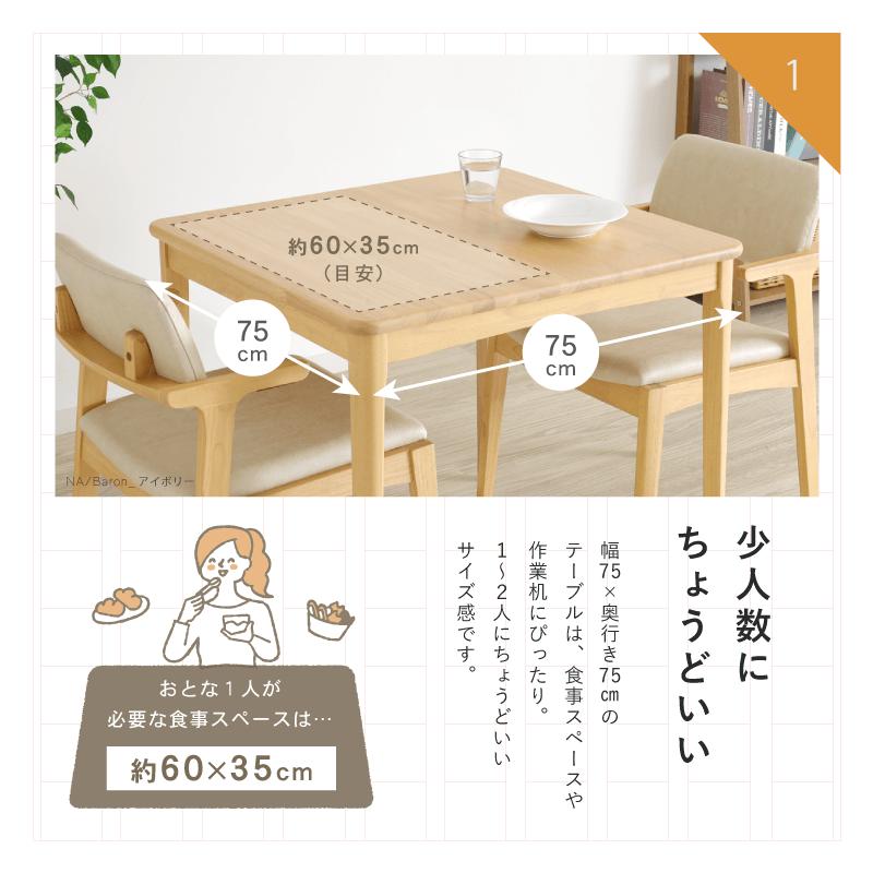 ダイニングテーブルセット 3点 2人掛け テーブル 幅75cm 正方形 チェア 