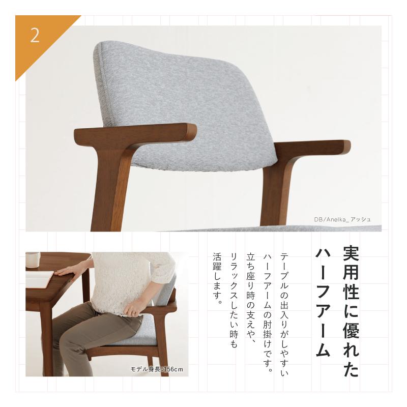 貞苅椅子製作所 ダイニングチェア 2脚セット 肘付き ハーフ 貞苅椅子製作所 ダイニングチェア 2脚セット 肘付き ハーフ