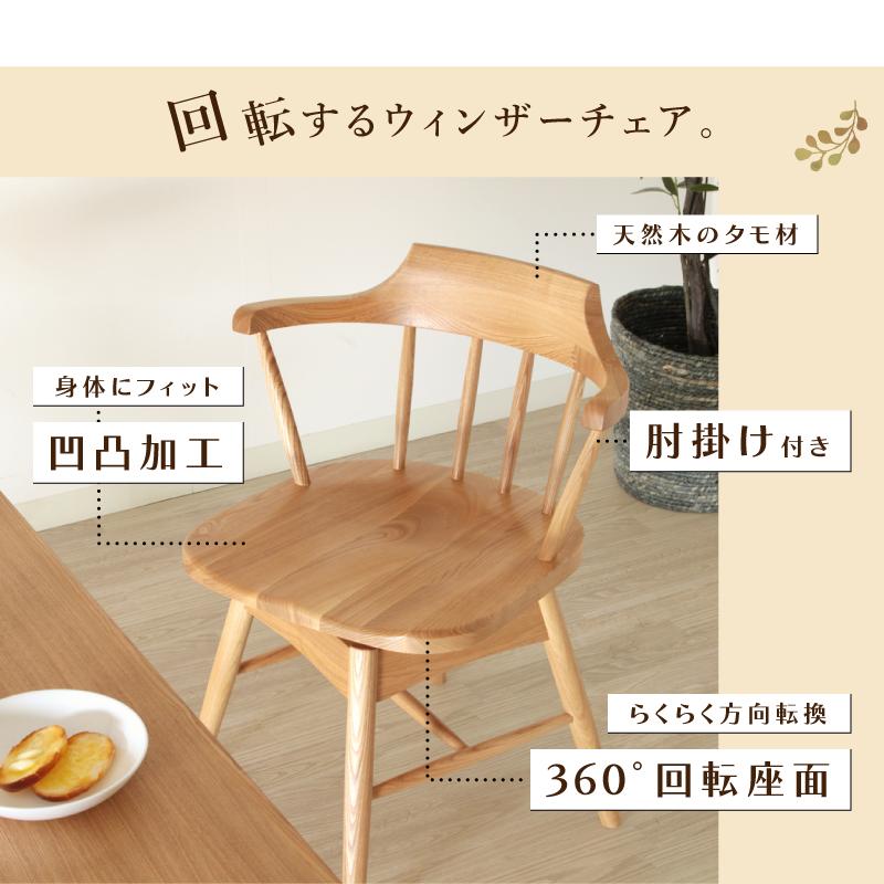 貞苅椅子製作所 ダイニングチェア 肘付き 座面回転 回転椅子 板 貞苅椅子製作所 ダイニングチェア 肘付き 座面回転 回転椅子 板